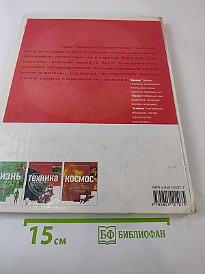 Техника: автомобили, мотоциклы, поезда, электричество, компьютеры