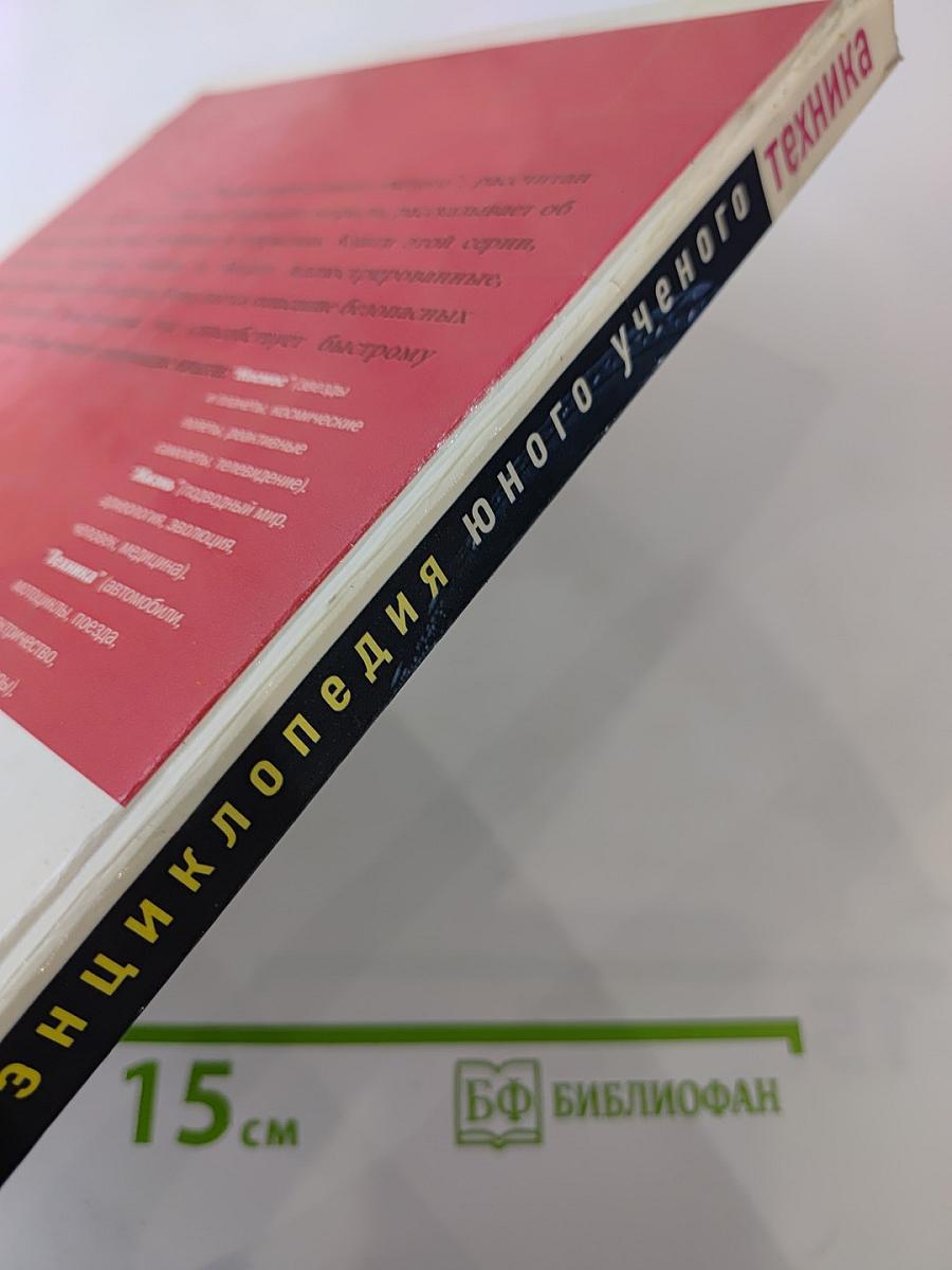 Техника: автомобили, мотоциклы, поезда, электричество, компьютеры