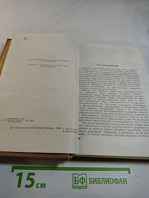 Проза русских поэтов XIX века