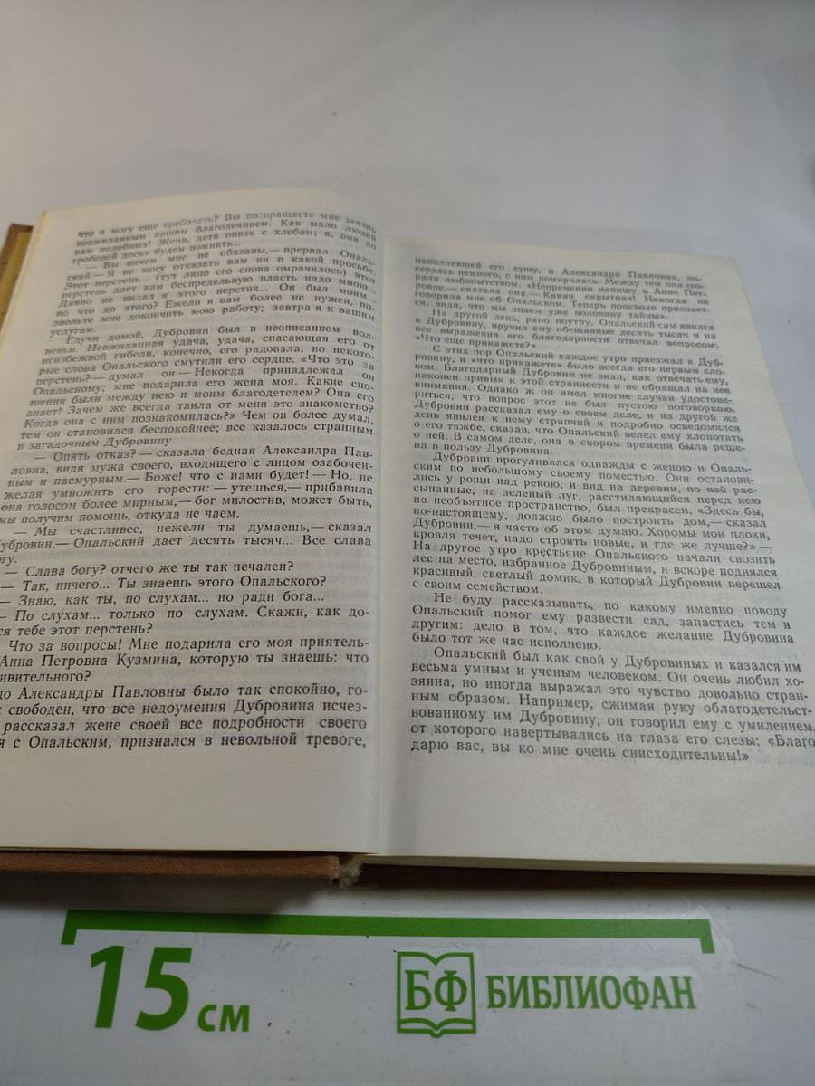 Проза русских поэтов XIX века