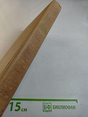 Проза русских поэтов XIX века