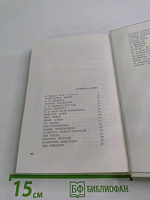 Воспоминания об А.Н. Толстом