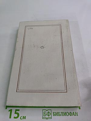 Воспоминания об А.Н. Толстом