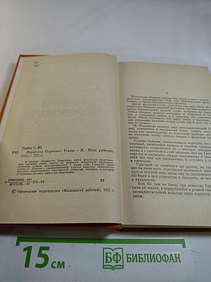 Варианты Морозова