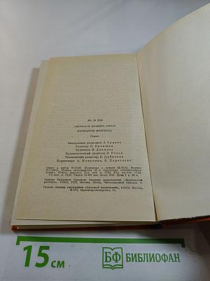 Варианты Морозова