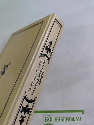 Александр Порфирьевич Бородин. Письма