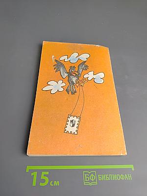 Формулы творчества, или Как научиться изобретать