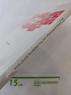 Drug Epidemiology and Post-Marketing Surveillance