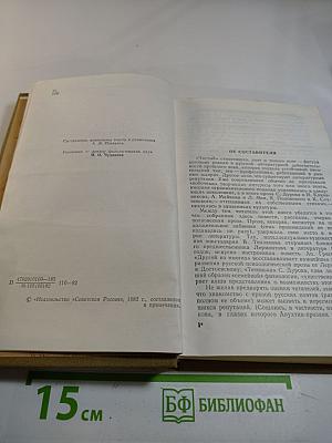 Проза русских поэтов XIX века