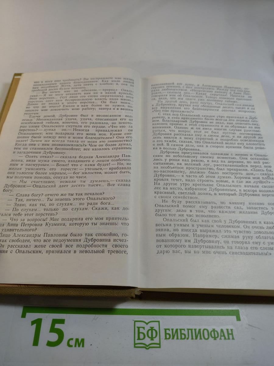 Проза русских поэтов XIX века