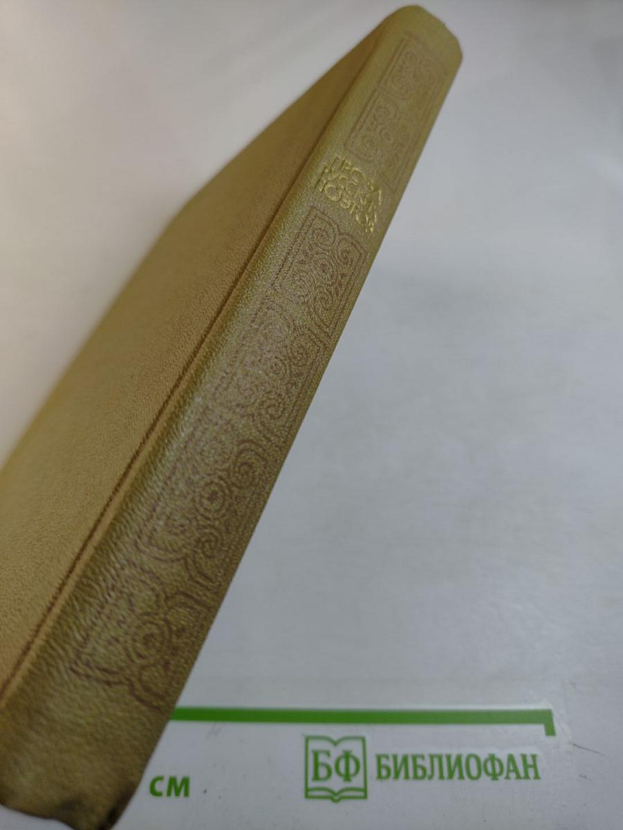 Проза русских поэтов XIX века