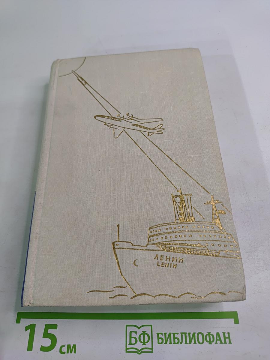 Жить в мире и дружбе!