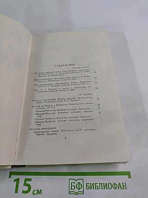 Жить в мире и дружбе!