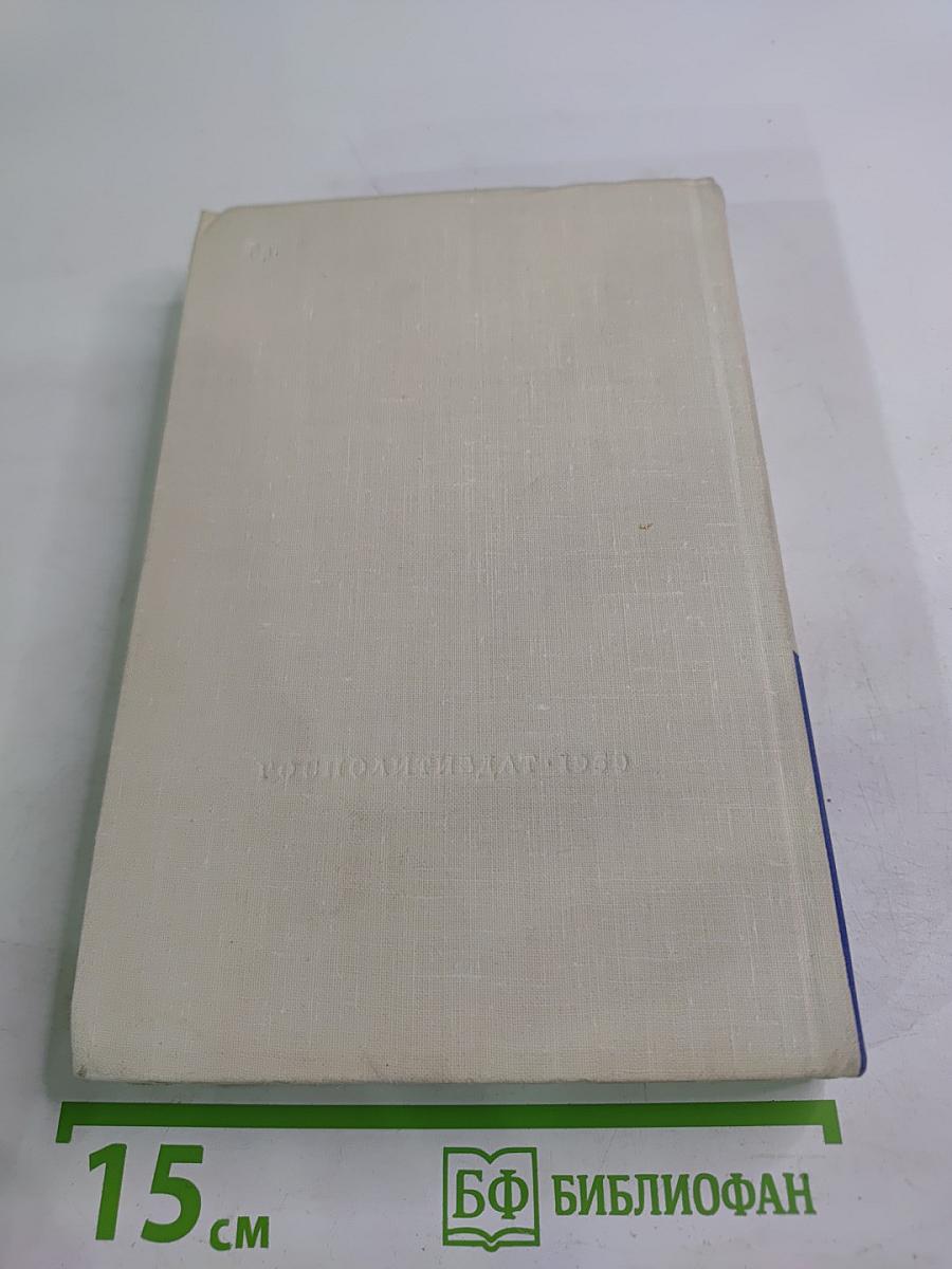 Жить в мире и дружбе!