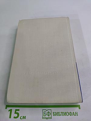 Жить в мире и дружбе!