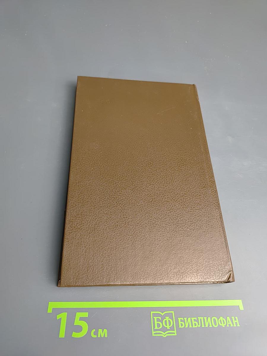 Путешествия с моей тетушкой