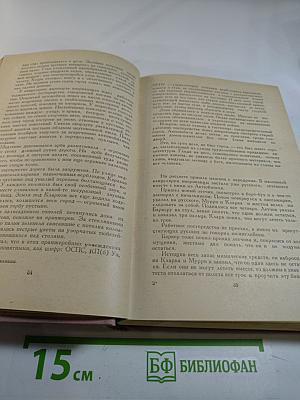 Человек меняет кожу