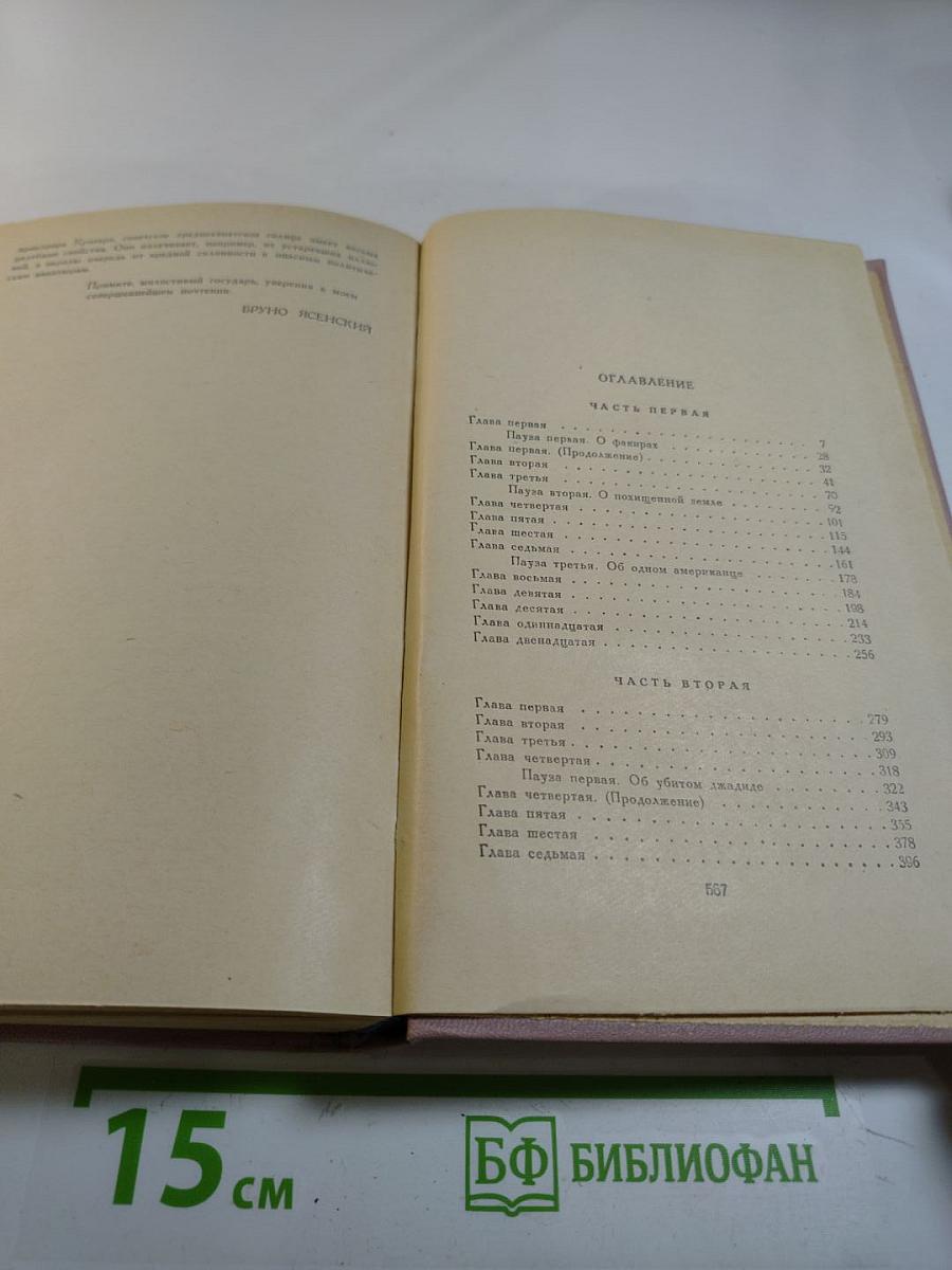 Человек меняет кожу