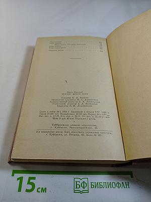 Человек меняет кожу