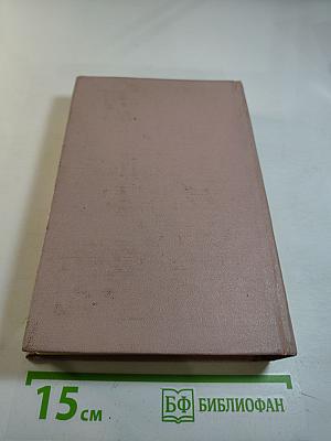 Человек меняет кожу