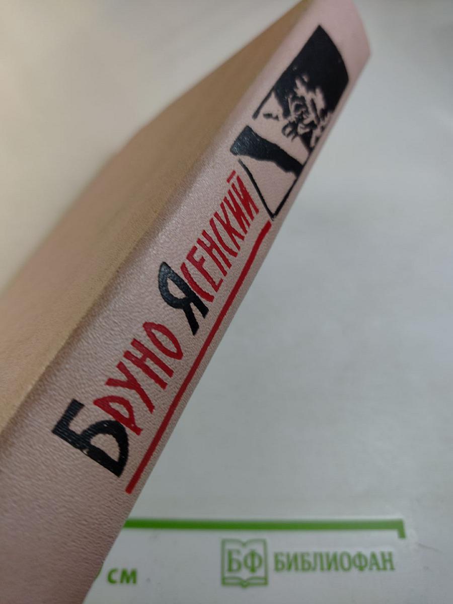 Человек меняет кожу