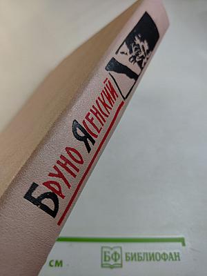 Человек меняет кожу