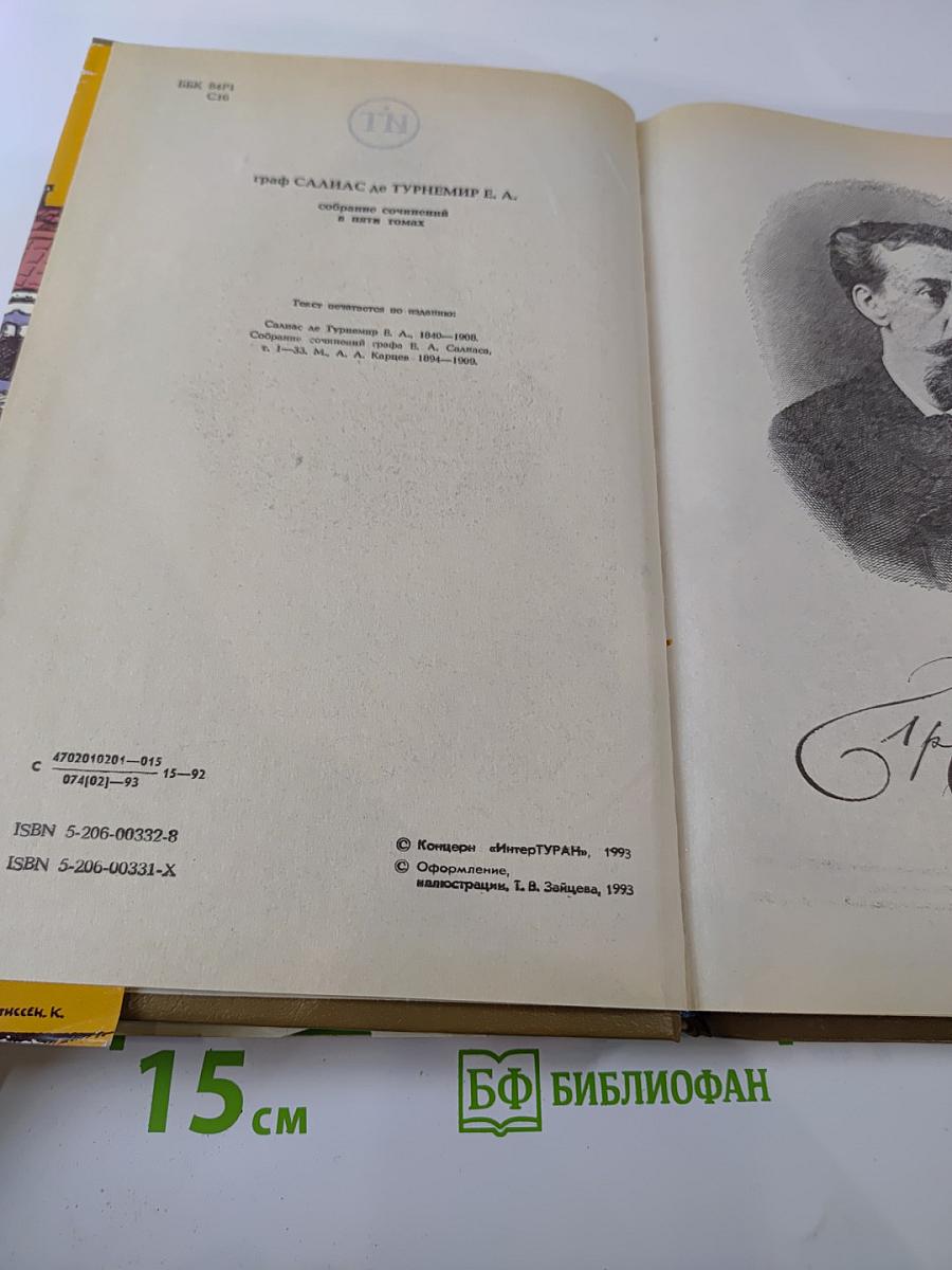 Найденыш Пан Круль. Старая Москва