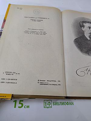 Найденыш Пан Круль. Старая Москва