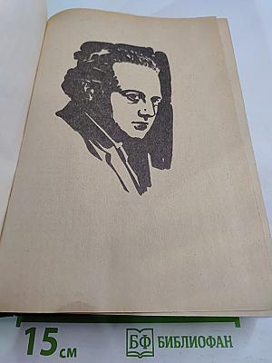 Сорок дней Муса-Дага