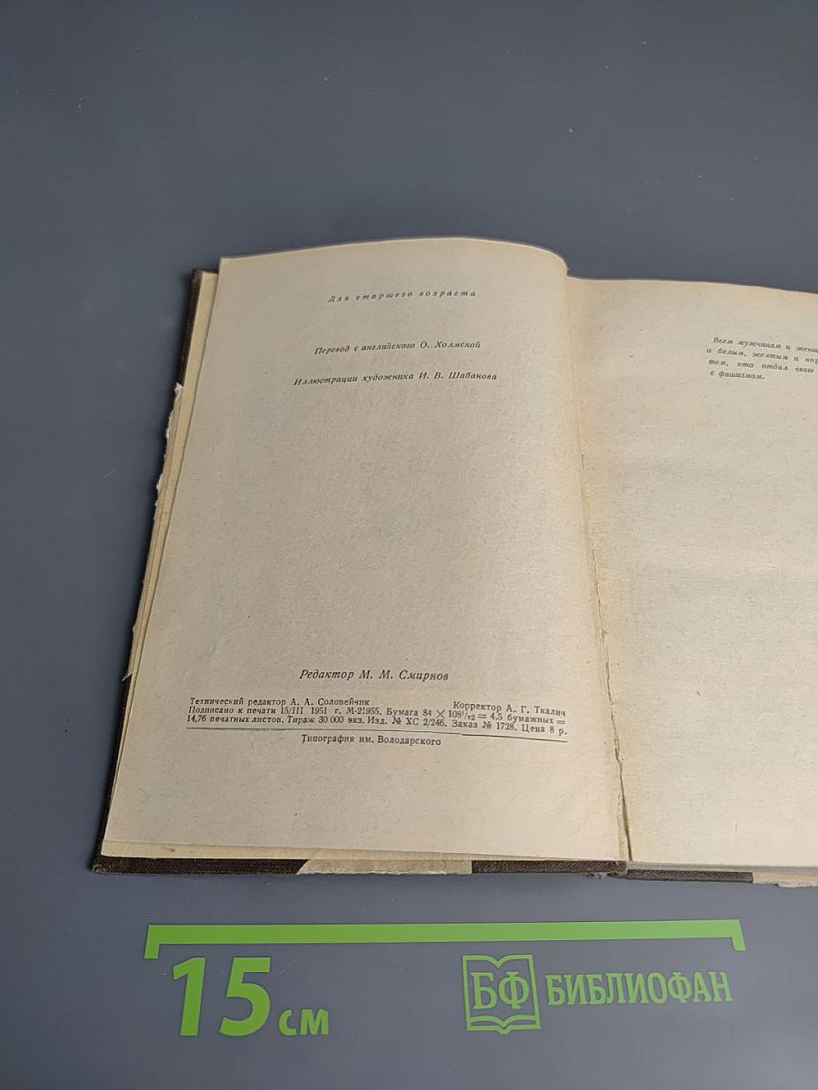 Дорога Свободы