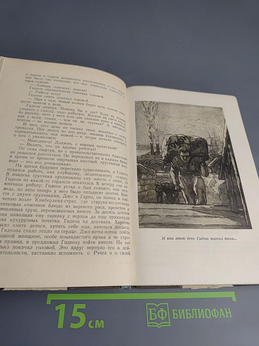 Дорога Свободы