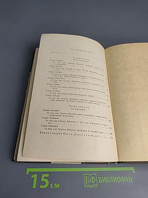 Дорога Свободы