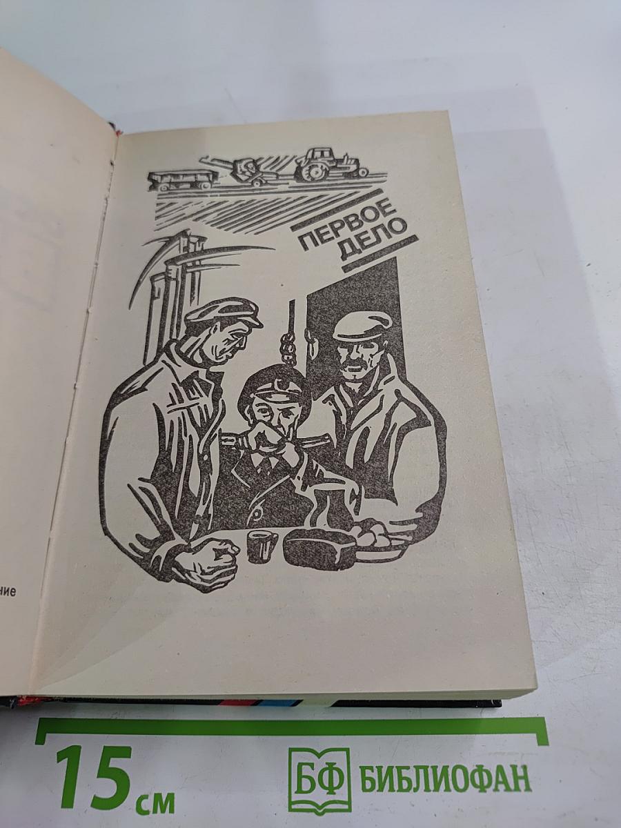 Остановить Ветер...