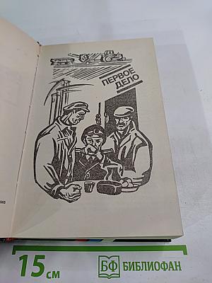 Остановить Ветер...