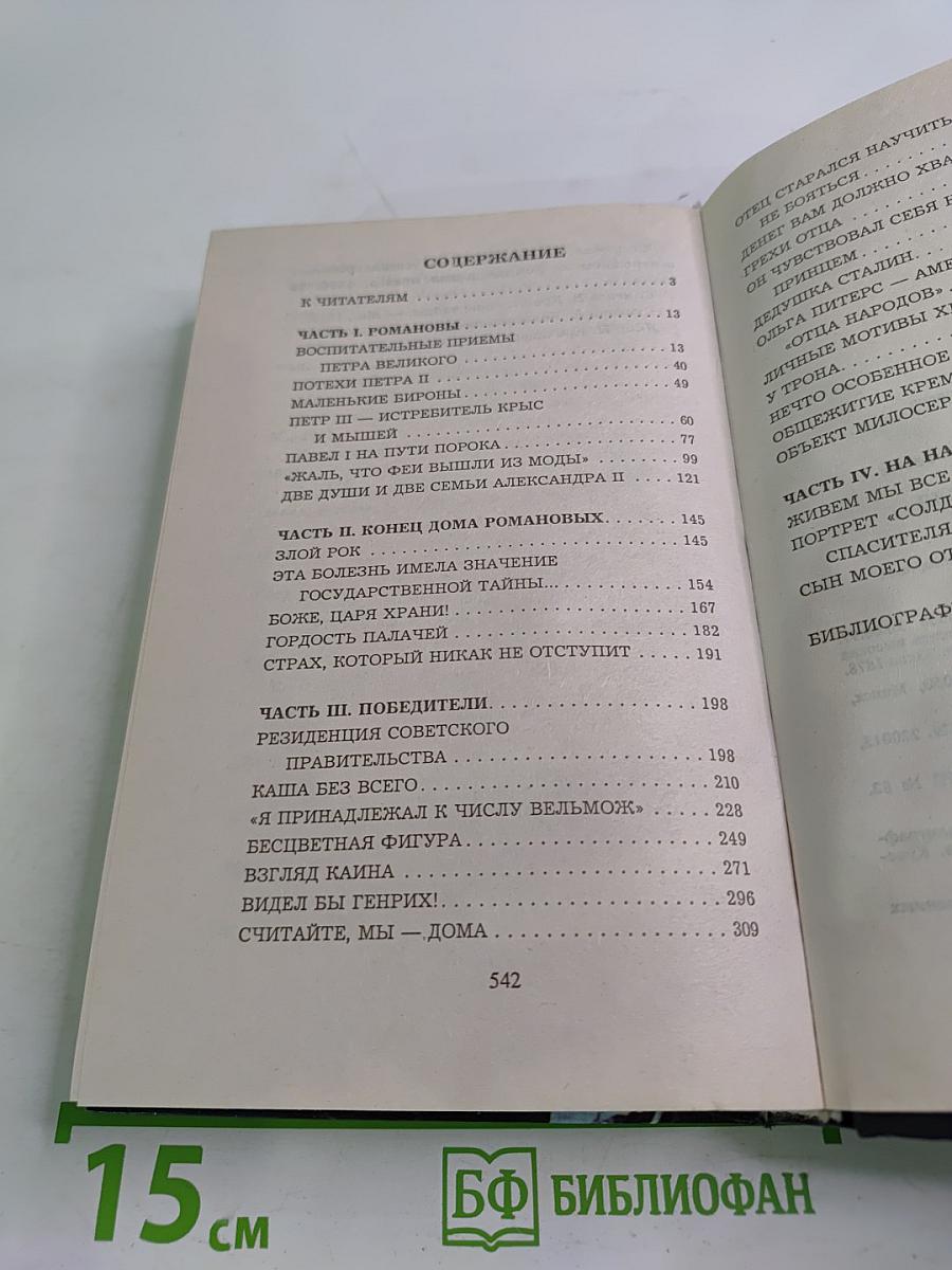 Наследники Кремля