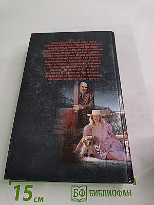 Наследники Кремля