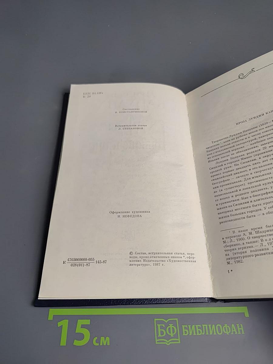 Маркиз Оккавердина