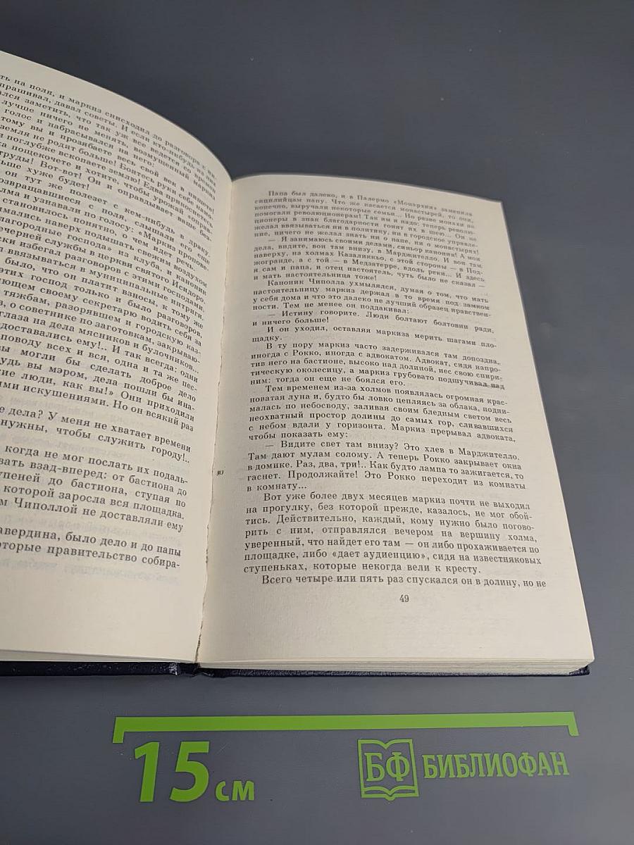 Маркиз Оккавердина