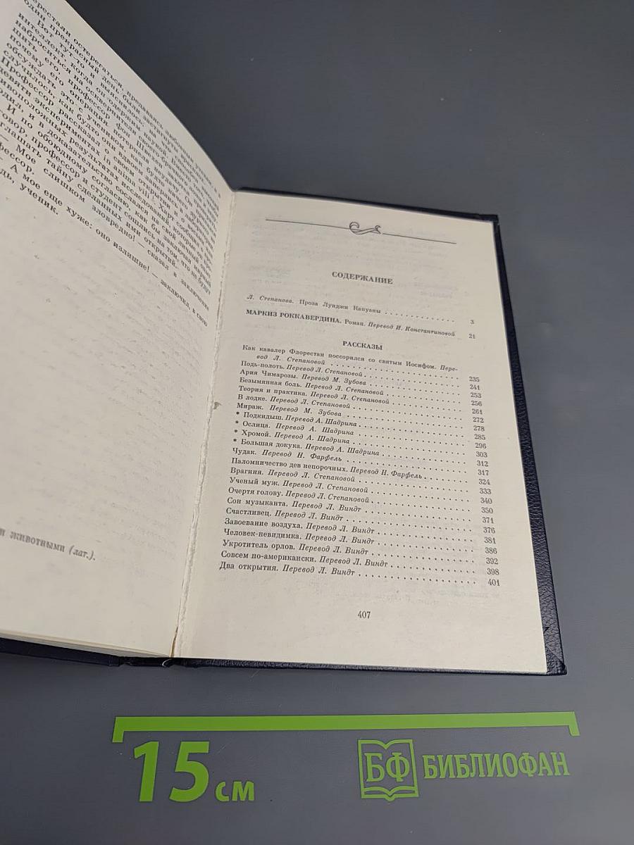 Маркиз Оккавердина