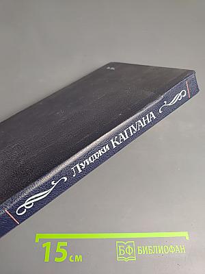 Маркиз Оккавердина