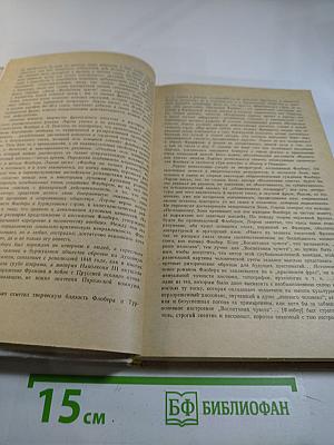 Избранные статьи. Выпуск 5: Музыка и литература