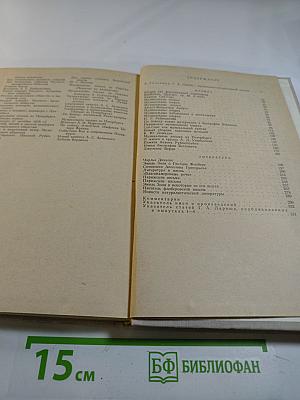 Избранные статьи. Выпуск 5: Музыка и литература