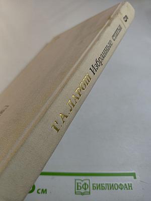 Избранные статьи. Выпуск 5: Музыка и литература