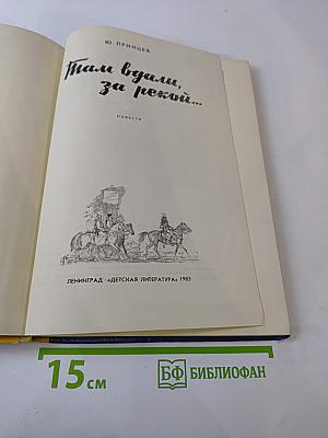 Там вдали, за рекой...