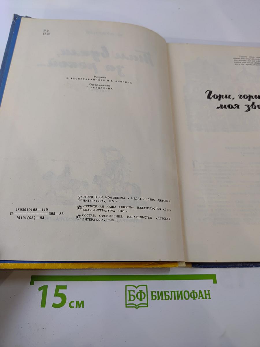 Там вдали, за рекой...