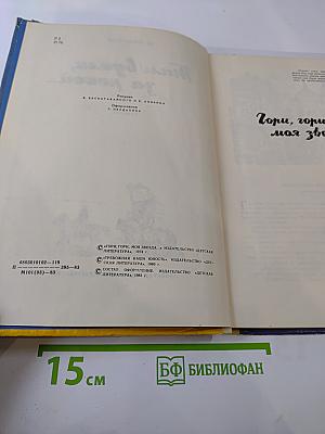Там вдали, за рекой...