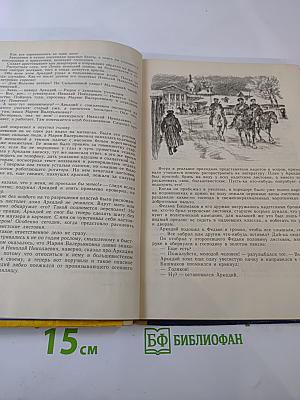 Там вдали, за рекой...