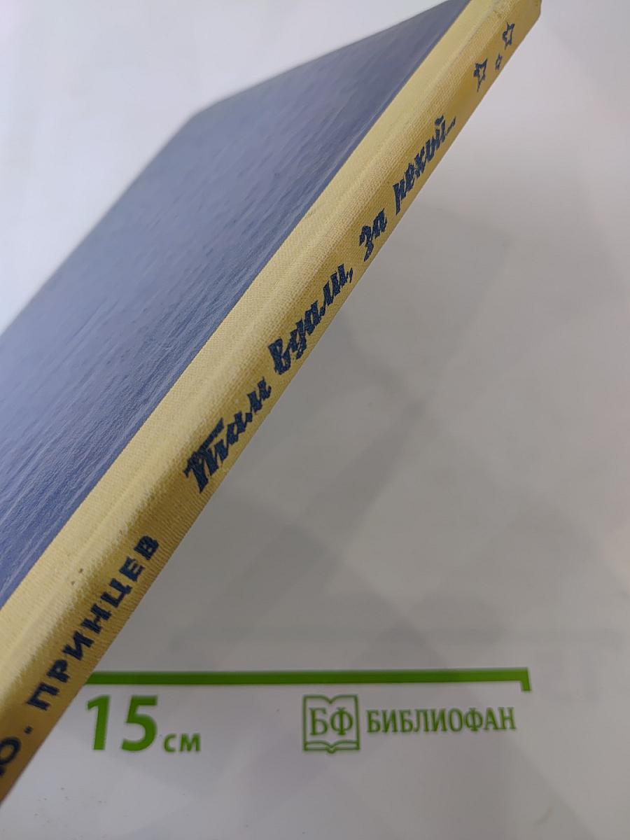 Там вдали, за рекой...