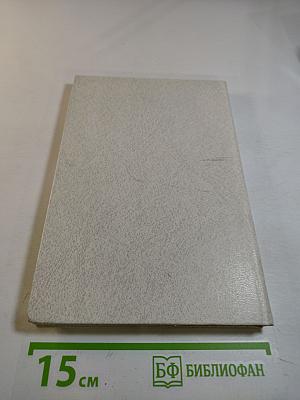 Очерки по истории географических открытий. Том 1: Географические открытия народов Древнего мира и средневековья (до плавания Колумба)