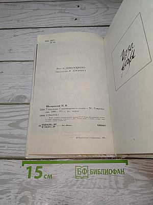 Глаза воды